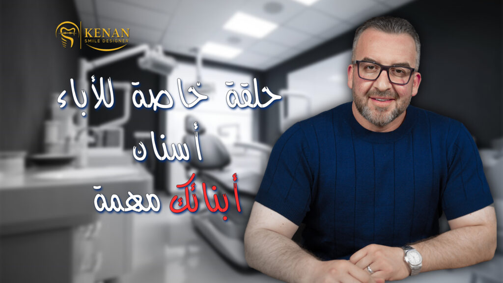 Dr Kenan